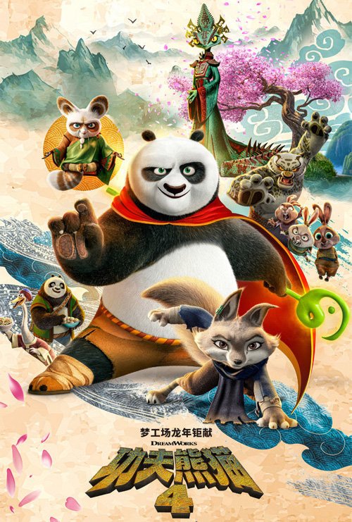 Kung Fu Panda 4 movie poster - stream on UK IPTV subscription